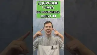 Как сохранить отличное зрение до 100 лет