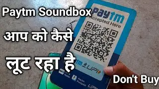 Paytm soundbox monthly charges ke name par loot raha h | Paytm soundbox 0 rental @paytm