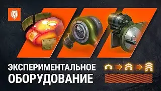 Экспериментальное оборудование. Кратко о том для чего, зачем и куда ставить!!!
