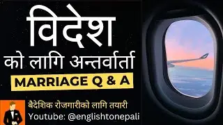 Bidesh ko lagi interview - Marriage related questions and answers in English to Nepali
