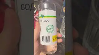 Водка «каждый день»