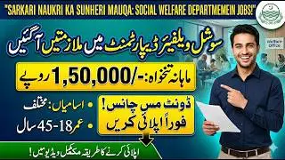 social welfare department jobs 2026 | Punjab govt jobs apply online