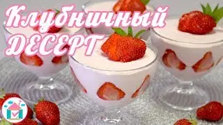 Dessert with strawberries🍓😋 Tasty recipe