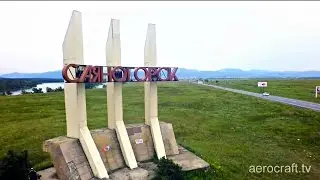 Саяногорск 2016   (Аэрокрафт)