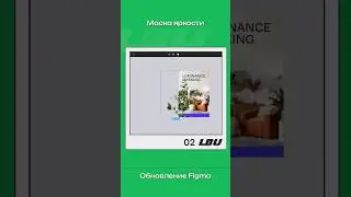 Обновление фигма 2023 