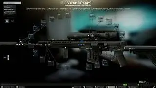 Оружейник часть 19