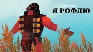 Я Русский  - Я Рофлю (Пародия) Timoha Adventure