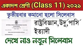 Wbchse Class 11 Reduced Syllabus 2021 Phase 3 / west bengal board class 11 new syllabus 2021