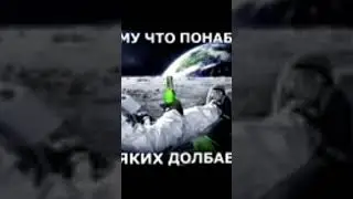 #реки #вреки #мем #понабирают #космос #учитель #анекдот #вовочка #а4 #шайлушай