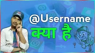 Username क्या है? || What Is Username? | Username Kya Hota Hai | @Username Kya Hai | 2021| Full Info