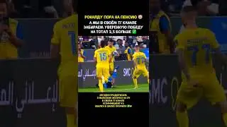 Ssылка в шапке профиля ✅ #ставкинаспорт #футбол #лигачемпионов