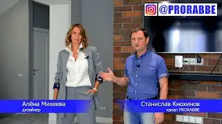 Дизайнерский РЕМОНТ танхауса в стиле 