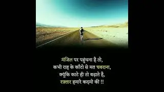 Motivational Video #shorts #ytshorts shorts |Success Life Status|Motivation Quotes Motivation Status