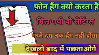 Mobile Hanging solution | Phone Hang Problem | Phone Hang Kyo Hota Hai