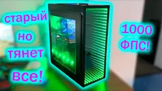 Есть перчатка бесконечности, а это корпус бесконечности 🙂