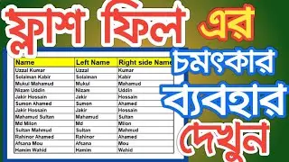 How Split cells in excel | split one column into multiple columns using Flash fill in Excel | Bangla