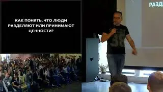 Продуктовая разработка по ценностям