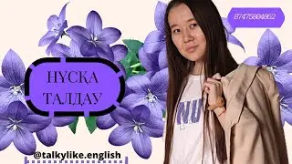 Ағылшын ҰБТ  Нұсқа Талдау  Жаңа Формат 2023 2024