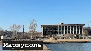 МАРИУПОЛЬ СЕГОДНЯ - СТРОИЛСЯ ТОЛЬКО ВО ВРЕМЯ СССР!?