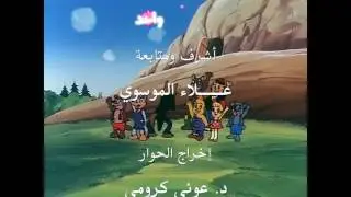 سنان النهاية | أغاني كرتون | HD