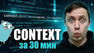 Context in Go: Everything a Developer Needs to Know