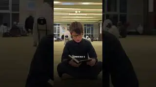 Поймали за заучиванием / Халид читает суру «Ат-Тахрим» | Исмаиль Абу Мухаммад