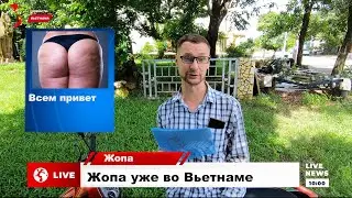 Новости Вьетнама. Вакцинация, конец эпидемии