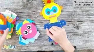 Робот (1)