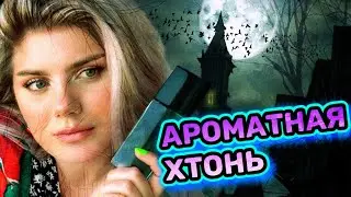 ОСЕНЬ БЛИЗКО ❤ АРОМАТ УМРИ ВСЁ ЖИВОЕ / ШАЛИЛАР НОВАЯ ЗАРЯ