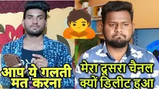 4 million subscriber wala YouTube channel delete || technical baba nitya channel delete kyu hua