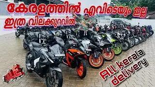 Low price bikes കേരളത്തിൽ വമ്പൻ വിലക്കുറവിൽ ഒരു ഷോറൂം | bava ❤️‍🩹Ktm Dominar Bmw Ns v3 bullet 🔥deliv
