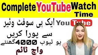 How to get Watch Hours on YouTube using Mobile Phone on Softwer Increase Watchtime On YouTube 2021