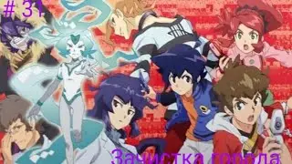LBX 2 сезон Прохождение # 31 - Зачистка города