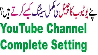 Important Youtube channel settings in urdu || how to setting youtube channel in urdu Hindi