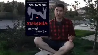 Женщина где у не кнопка
