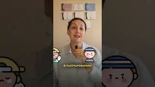 #психология #воспитание #детииродители #дети #psy #психолог #лето2024