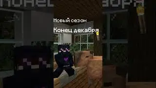 Новый Сезон на Сервере HeartCore! #minecraft #майнкрафт #сервер #minecraftshorts #discord #майн