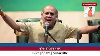 Hariom Pawar ka yeh Pulwama me !*UnAmarShaheedo* Ke Liye! Vir Rash se bhari KAVITA