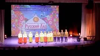 Русский лад "Ленские голоса"  - "Разгуляй"