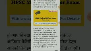 HPSC Medical Officer Exam Date 2023 Release #shorts  #job #examdate  #govtjobs #admitcard