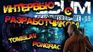 SCUM 2021 | ИНТЕРВЬЮ С РАЗРАБОТЧИКОМ - TOMISLAV PONGRAC