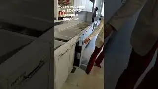 BOYARD удивил нас своими корзинами x.design
