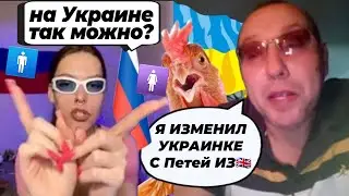 ЕВРОПЕЙСКИЕ ЦЕННОСТИ ДАЛИ ТРЕЩИНУ! СУЕТА В ЧАТ-РУЛЕТКЕ - СМЕШНАЯ НАРЕЗКА СТРИМА Полина Кокс
