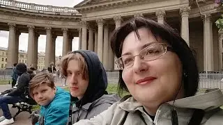 Первый день в Питере. Погуляли. Заселяемся