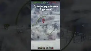 #wot