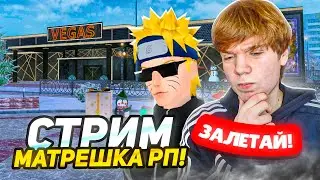 СТРИМ БЛЕК ВИНСТОНА на МАТРЕШКА РП #shorts АДМИН БУДНИ (Matreshka RP) Матрешка РП