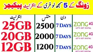 zong 5 cheap rate internet package | zong weekly internet package low price 2024 | online Usman tips