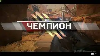 Apex Legends Top 1