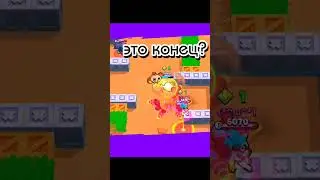 катка за Карла с новым скином