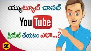 How to Create a Youtube Channel Easily | In Telugu
